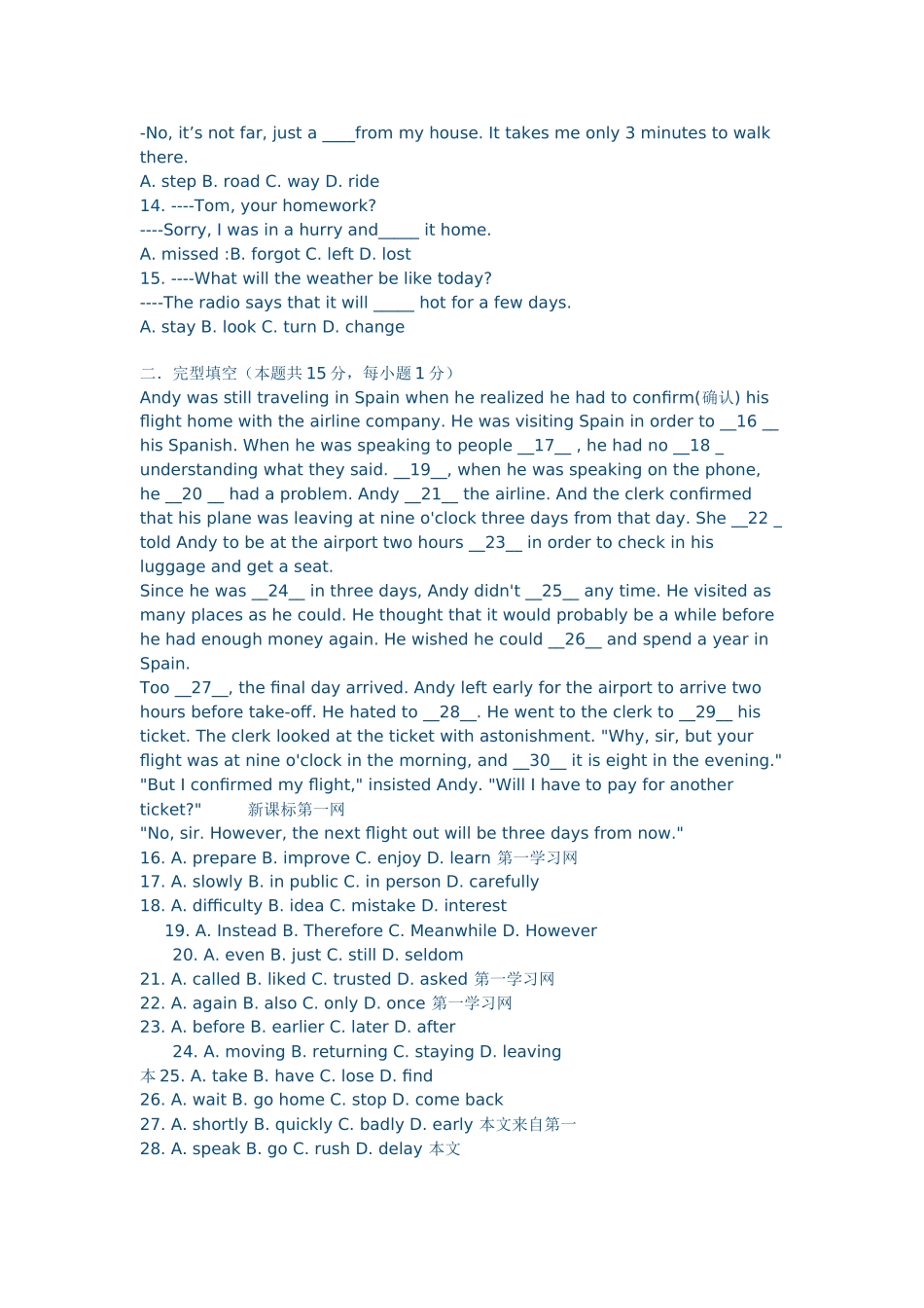 2011中考模拟试题附答案_第2页