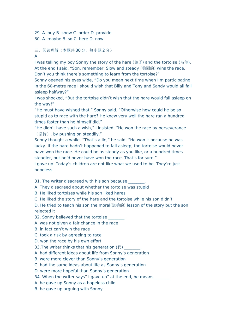 2011中考模拟试题附答案_第3页