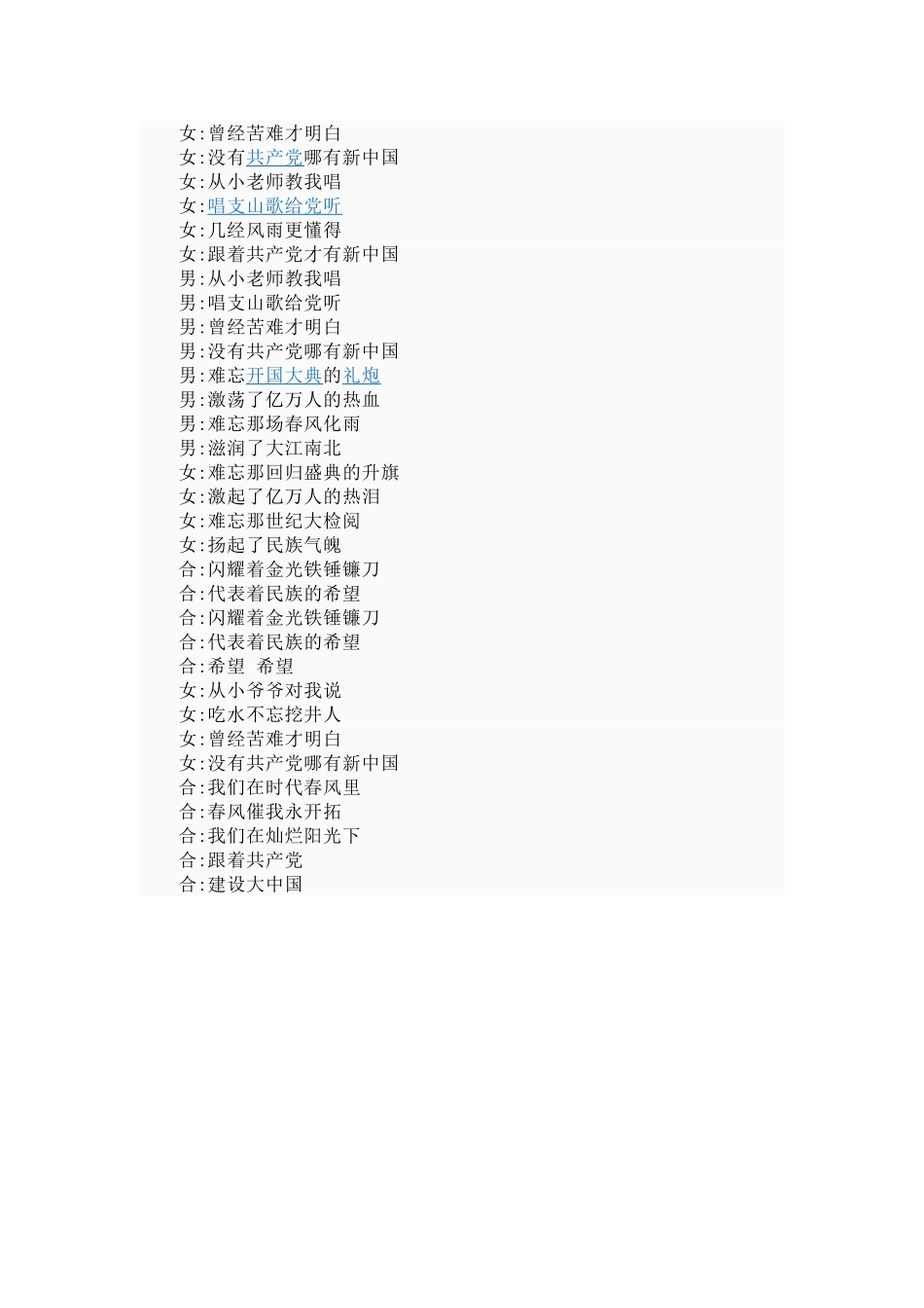 在灿烂阳光下_第2页