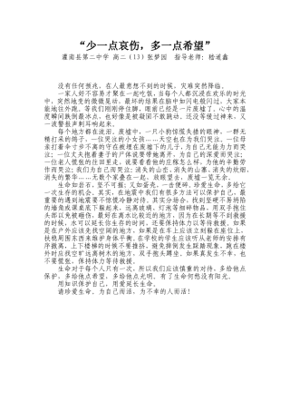 少一点哀伤，多一点希望