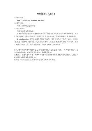 宁乡一中谢芳微课说明文档