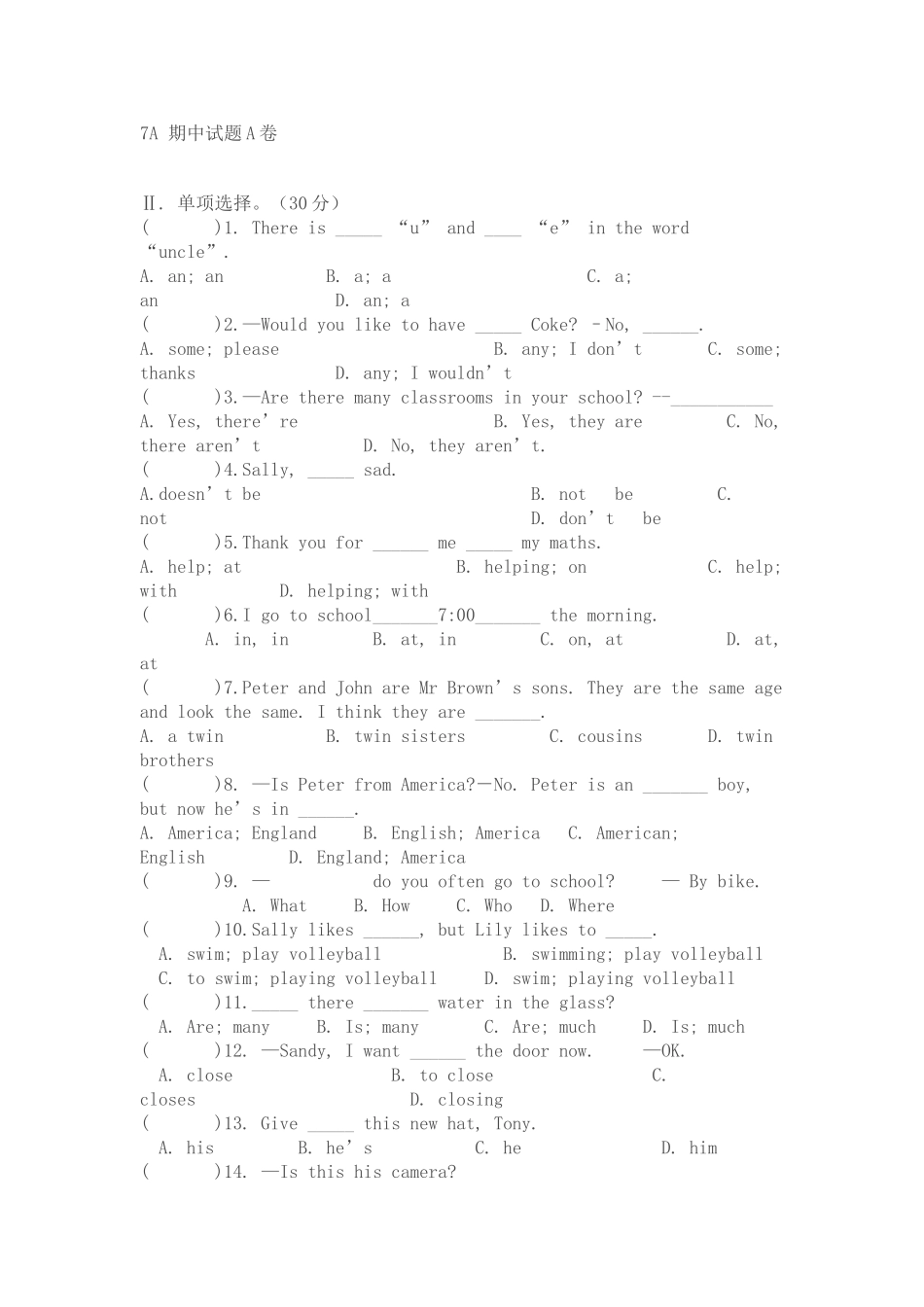 7A期中试题A卷_第1页