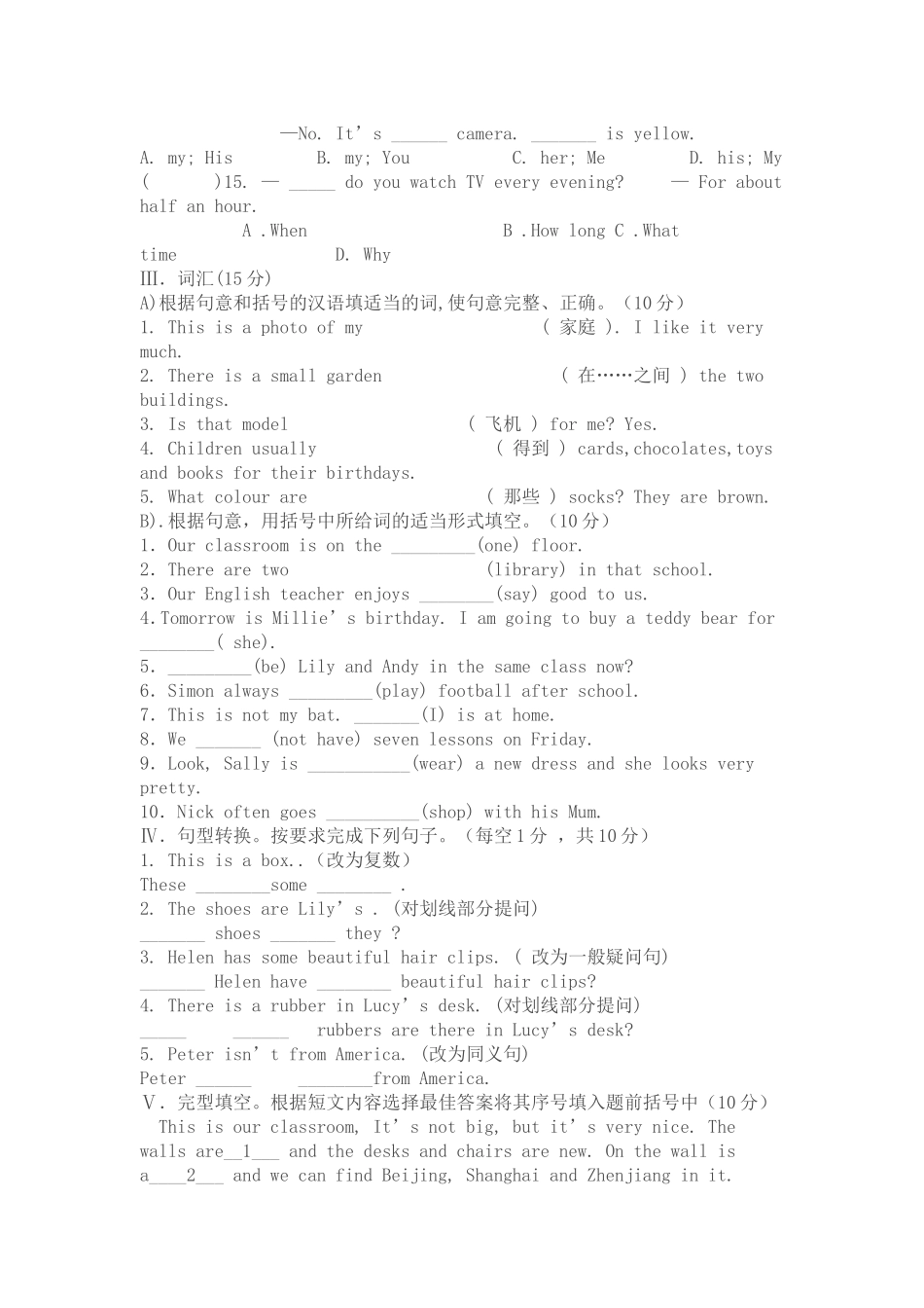 7A期中试题A卷_第2页