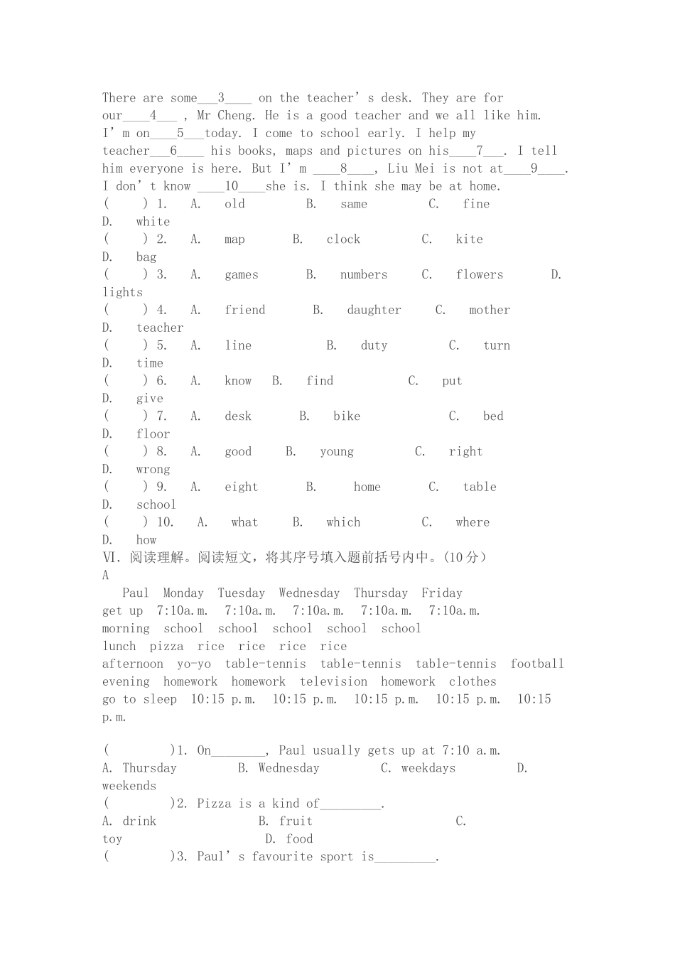 7A期中试题A卷_第3页