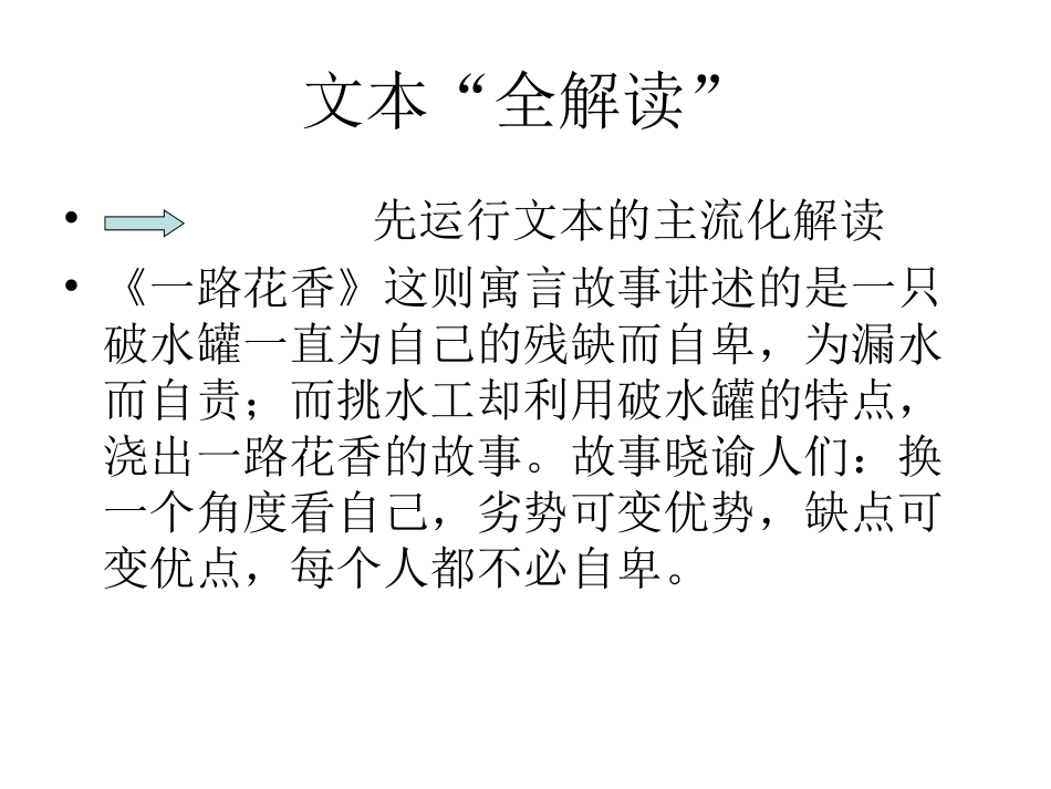 《一路花香》 (2)_第2页