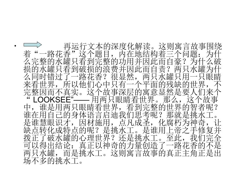 《一路花香》 (2)_第3页