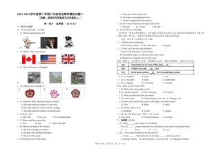 8B期末复习综合模拟二