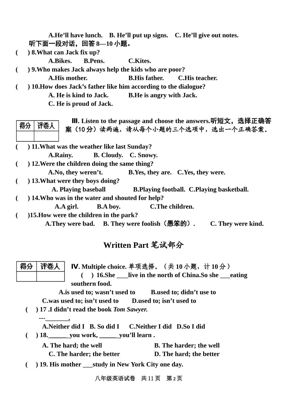 八年级下英语试卷20146_第2页