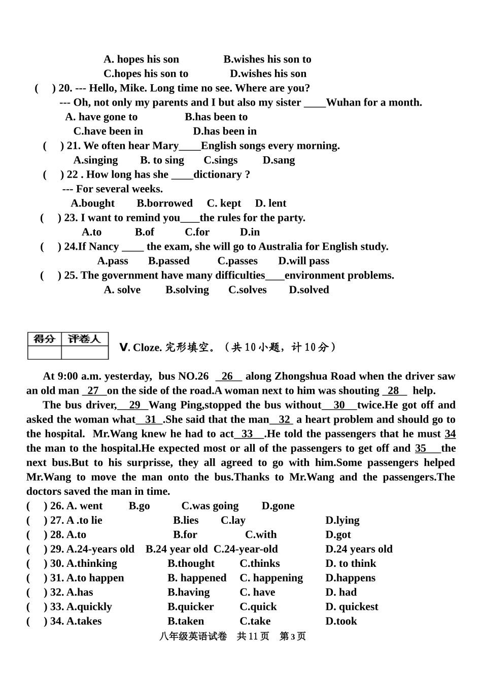 八年级下英语试卷20146_第3页