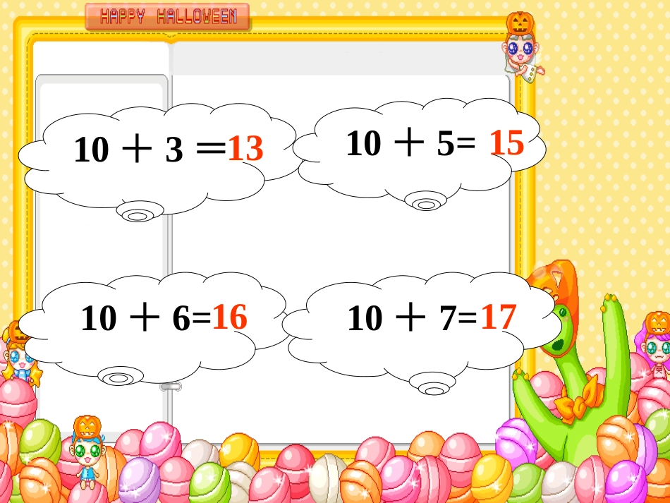 加几年秋一数上册_第2页