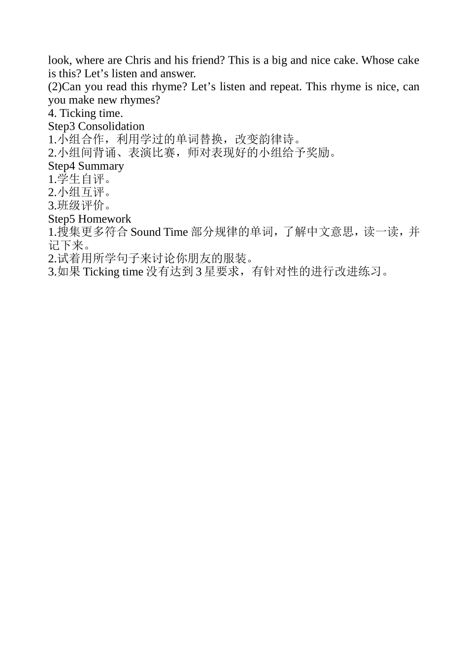 四年级下册Unit6Whosedressisthis(Period3)教案_第2页