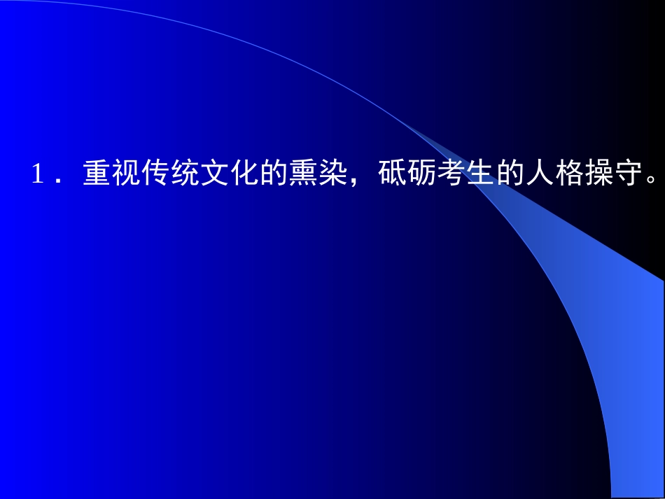 江苏近三年高考试题管窥_第3页