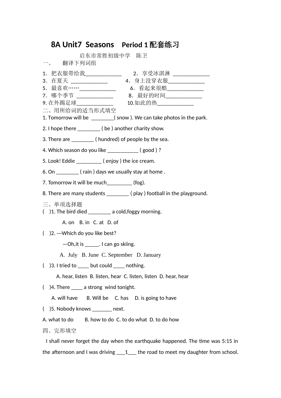 微型课配套练习_第1页