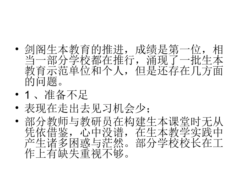 改革创新坚定不移_第3页