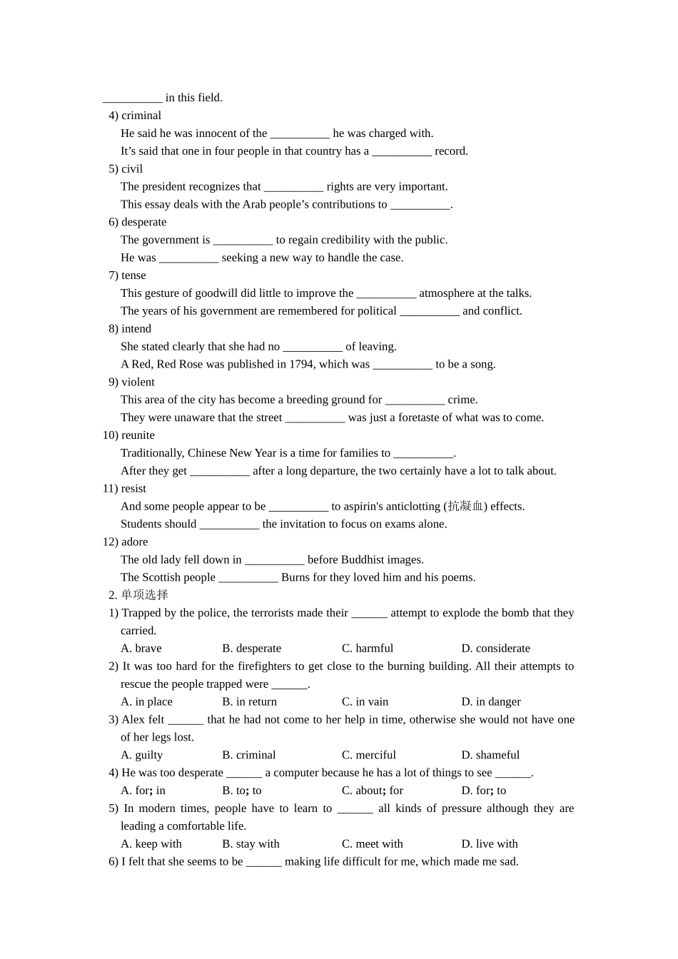 2014届如东县高三英语一轮复习_第2页