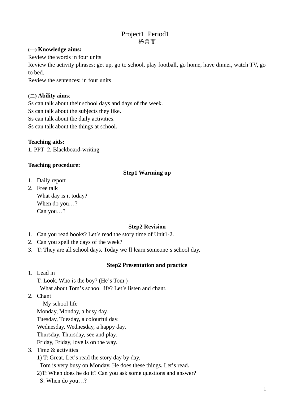 四下Project11_第1页