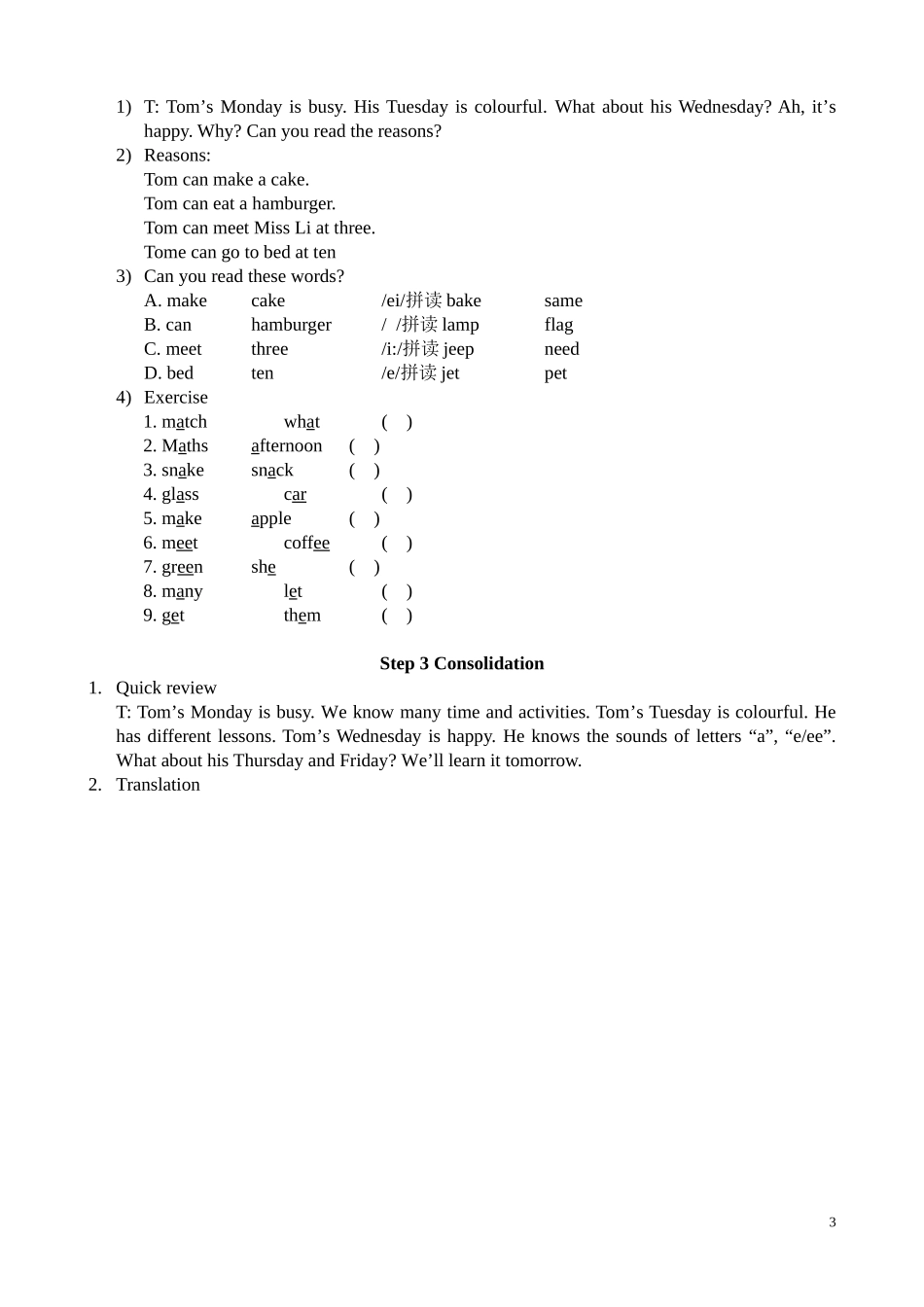 四下Project11_第3页