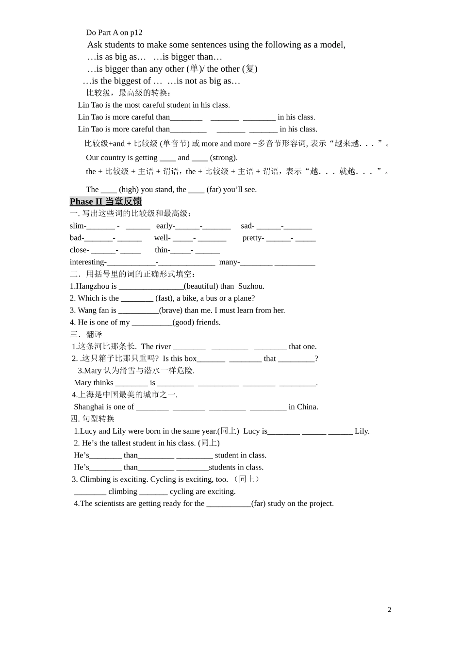 8AU1Grammar1导学案_第2页