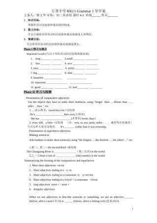 8AU1Grammar1导学案