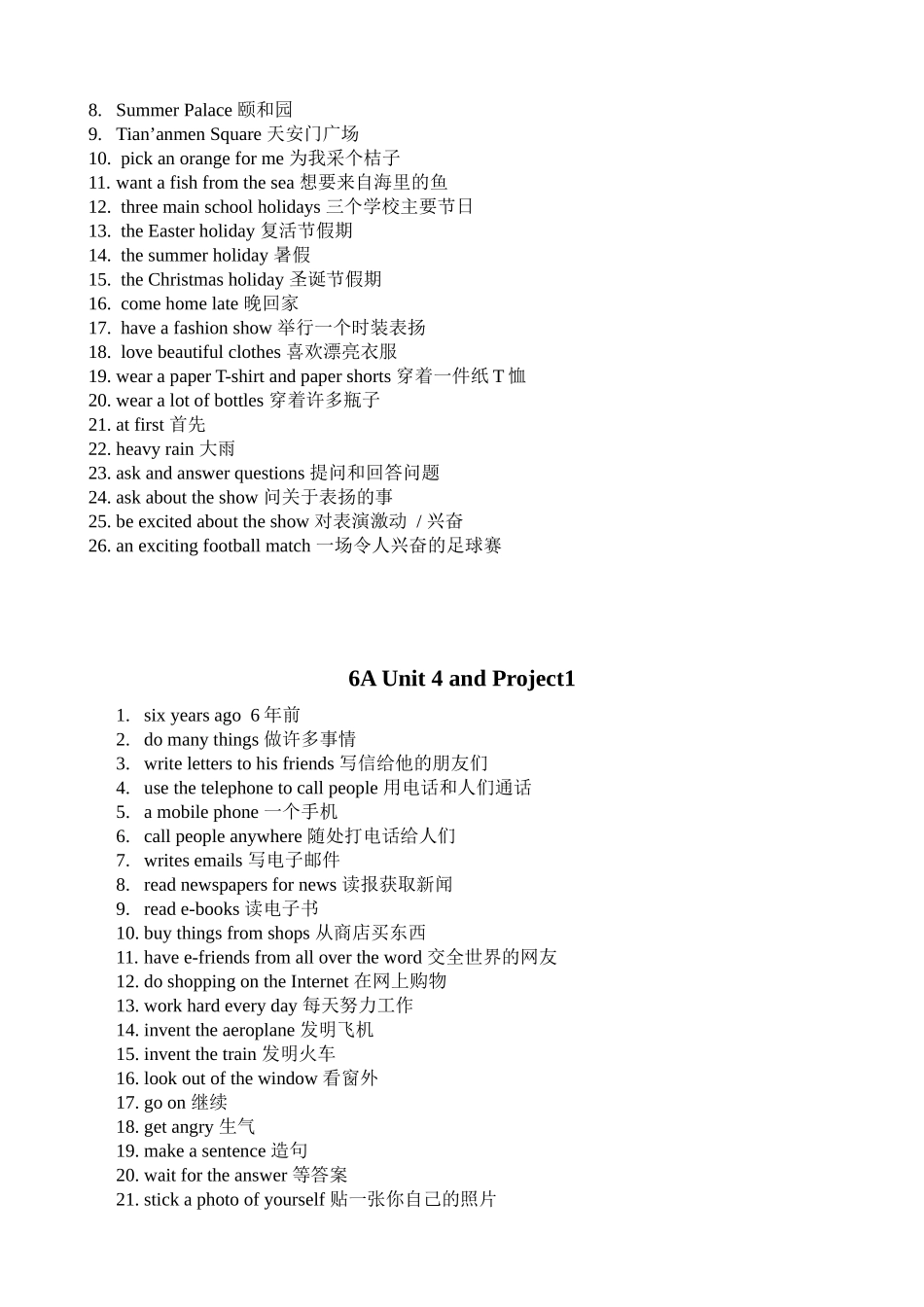 六上各单元词组_第3页