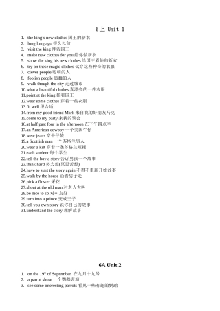 六上各单元词组