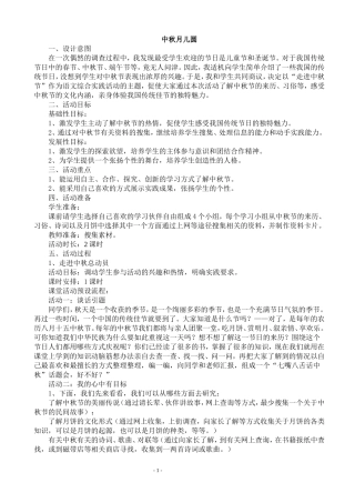 五年级上册备课1