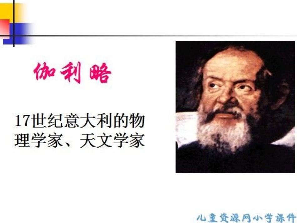 《我敬佩的一个人》习作_第2页