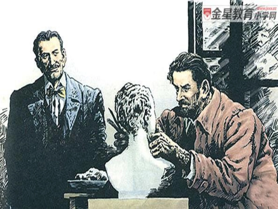 《我敬佩的一个人》习作_第3页