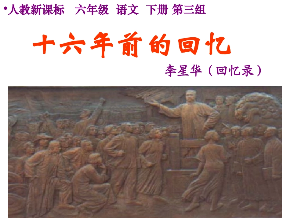 十六年前的回忆00_第1页