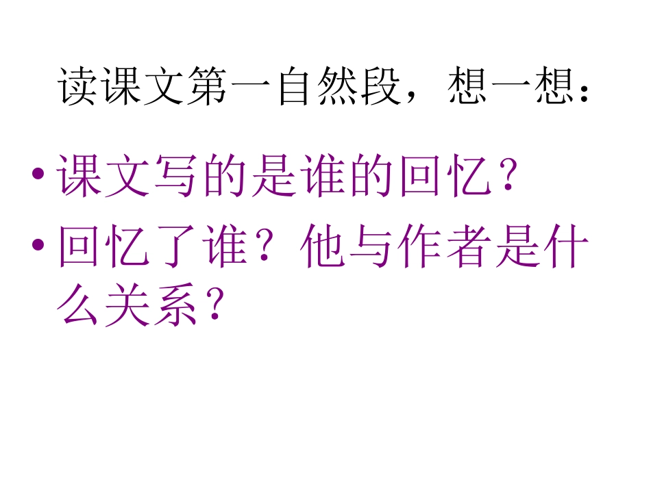 十六年前的回忆00_第2页