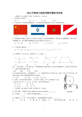 天元区模拟测试数学卷