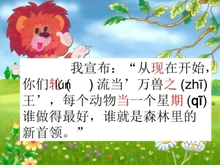 《从现在开始》课件 (2)