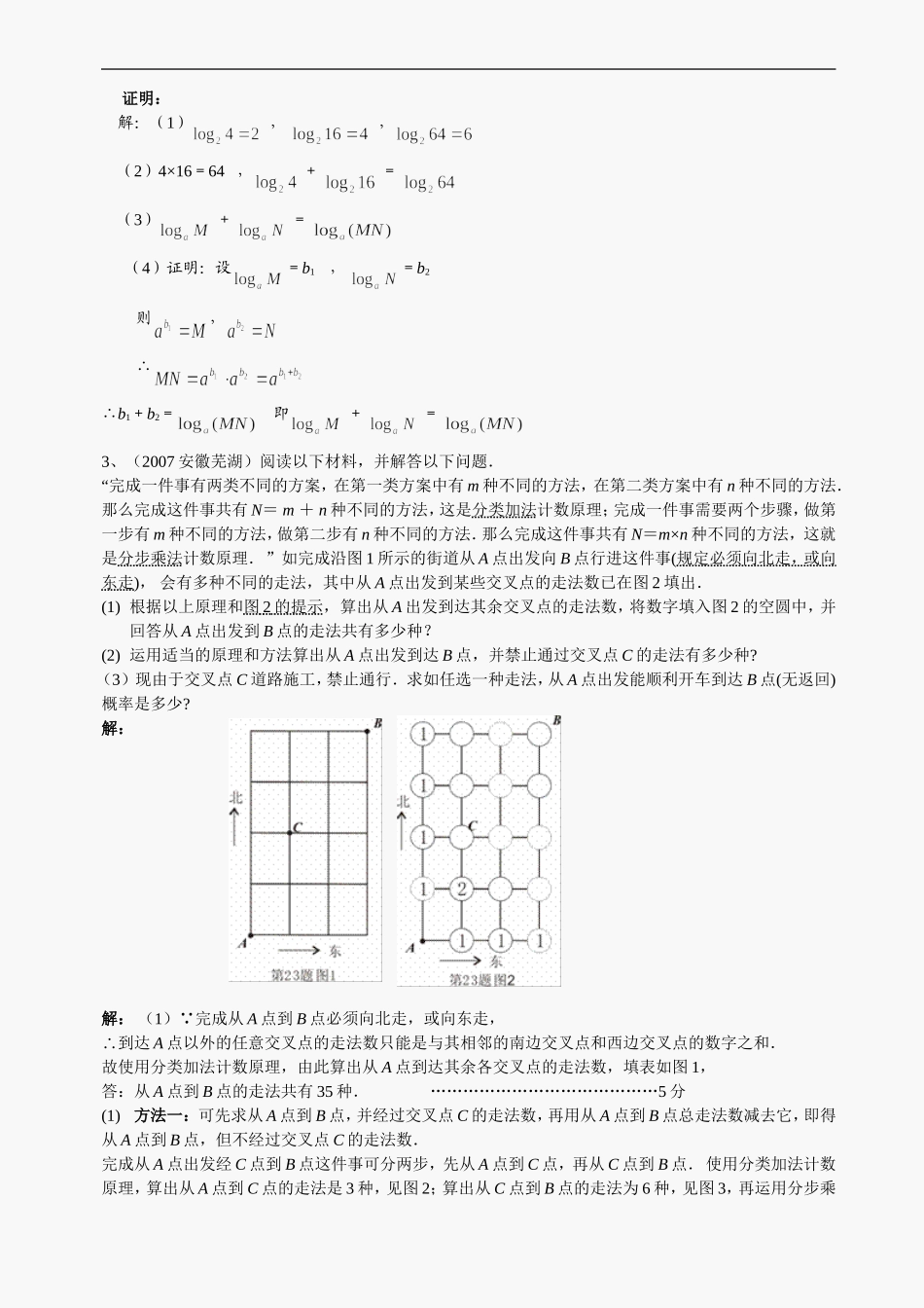 中考数学阅读理解题试题分类汇编_第3页