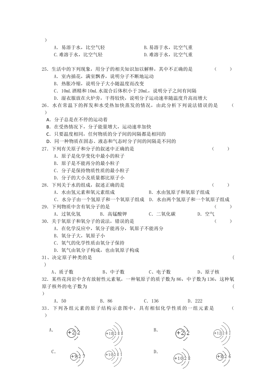 学生部分错题记录_第3页