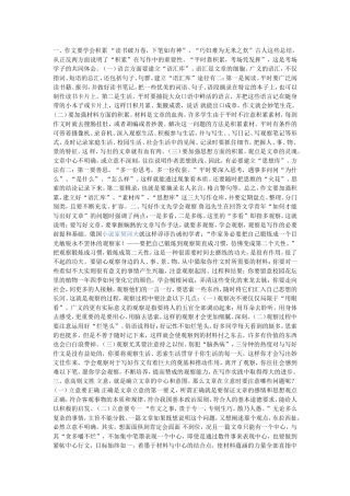 怎么才能写好作文