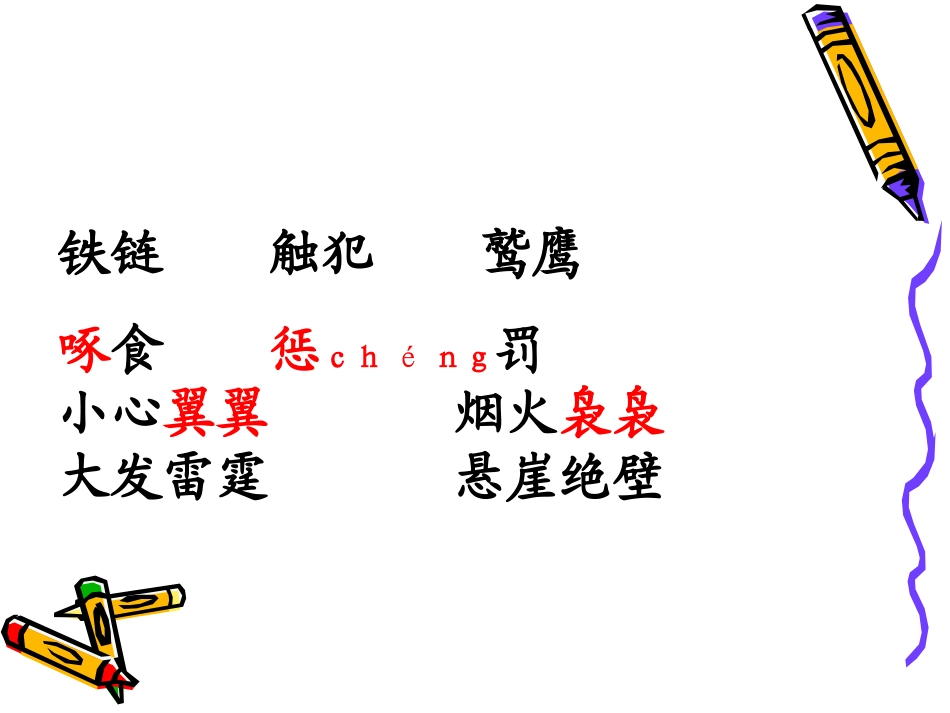 普罗米修斯盗火 (3)_第3页