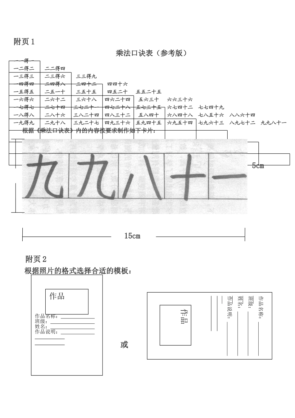 一年级数学暑假作业_第2页