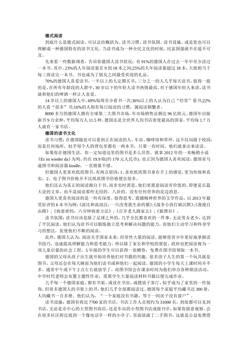 为自己开启一扇智慧的窗--阅读_第2页