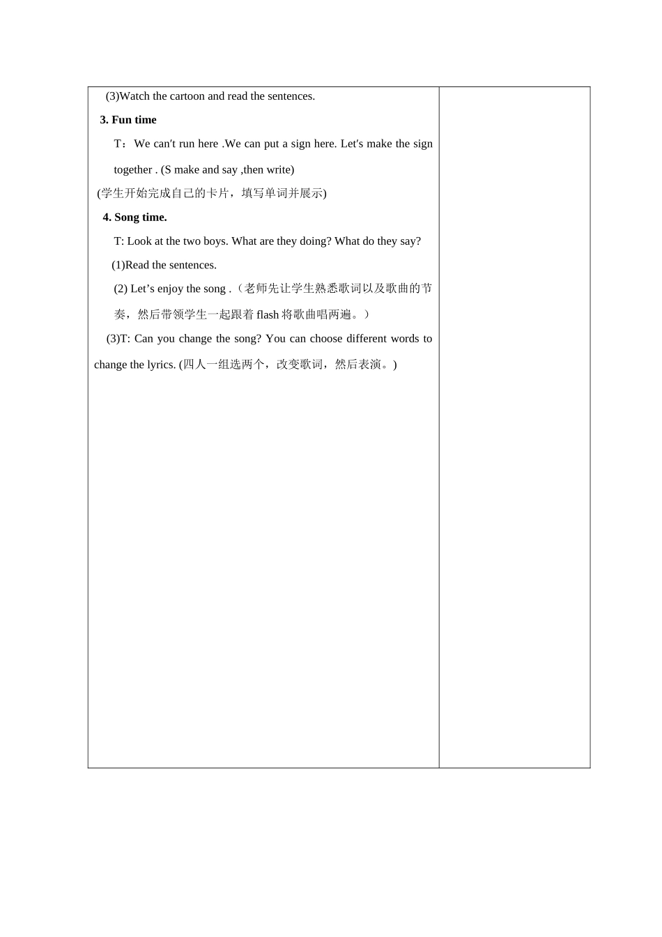 三下英语第二课时教案_第2页