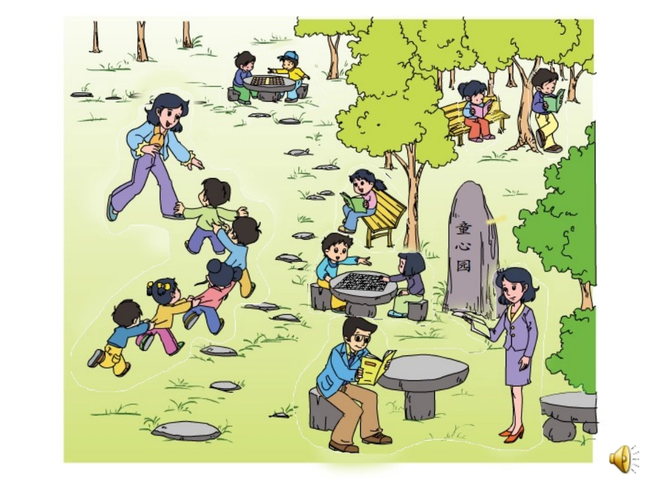 数据的收集和整理（一）_第3页