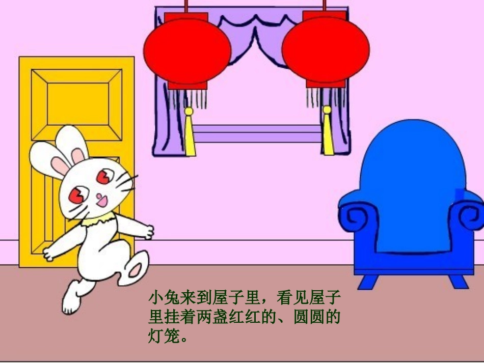 小班语言下小兔子找太阳_第3页