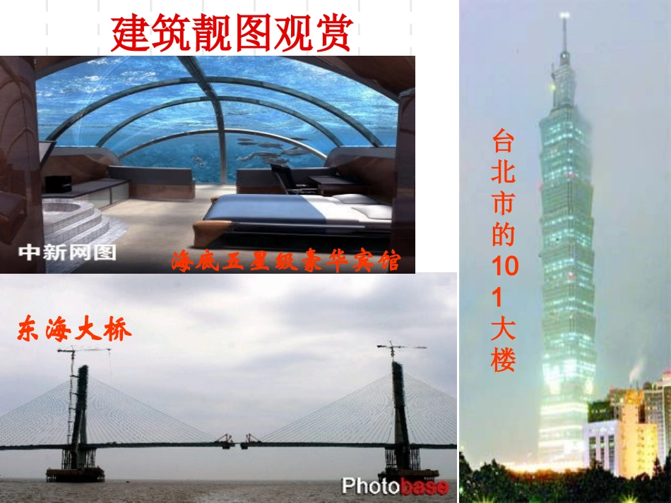 方案的构思方法课件_第2页