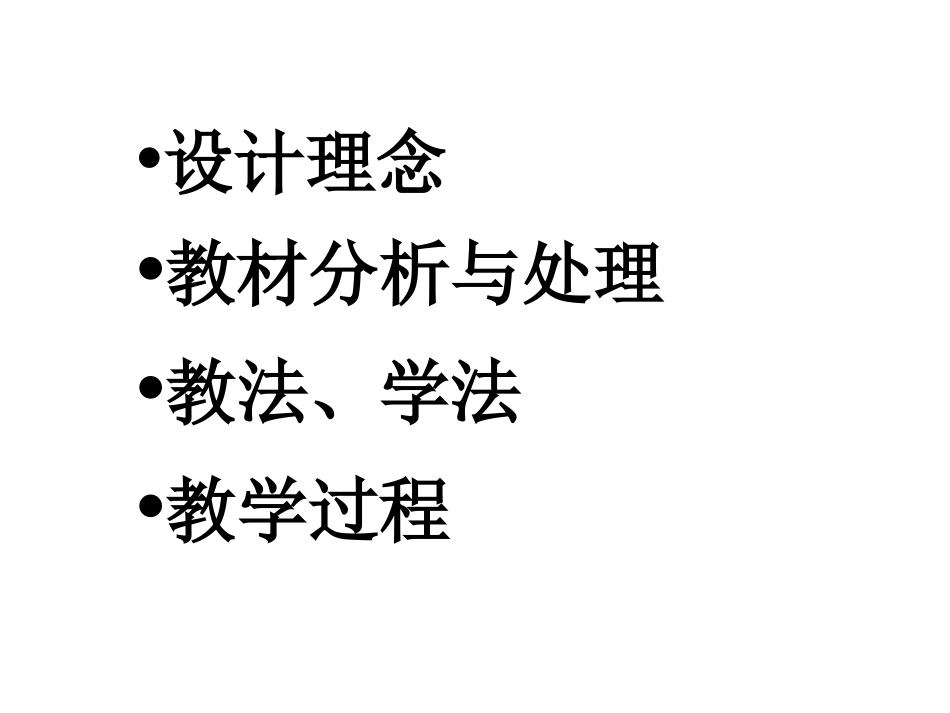平行四边形的性质课时2_第3页