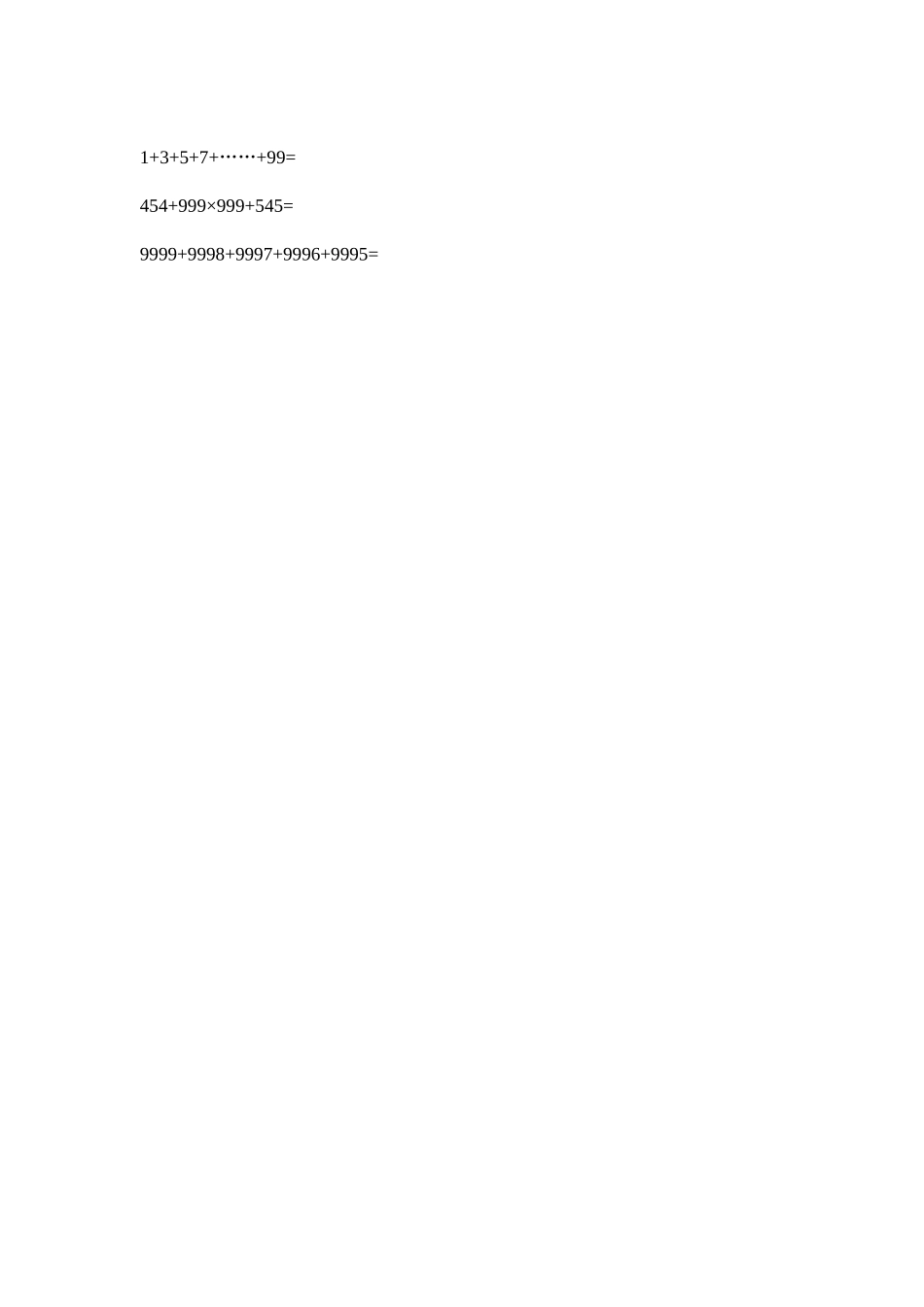 口算竞赛试题_第2页