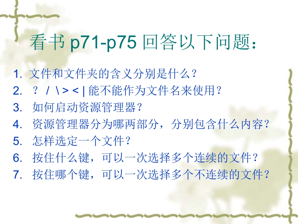 信息管理（一）_第2页