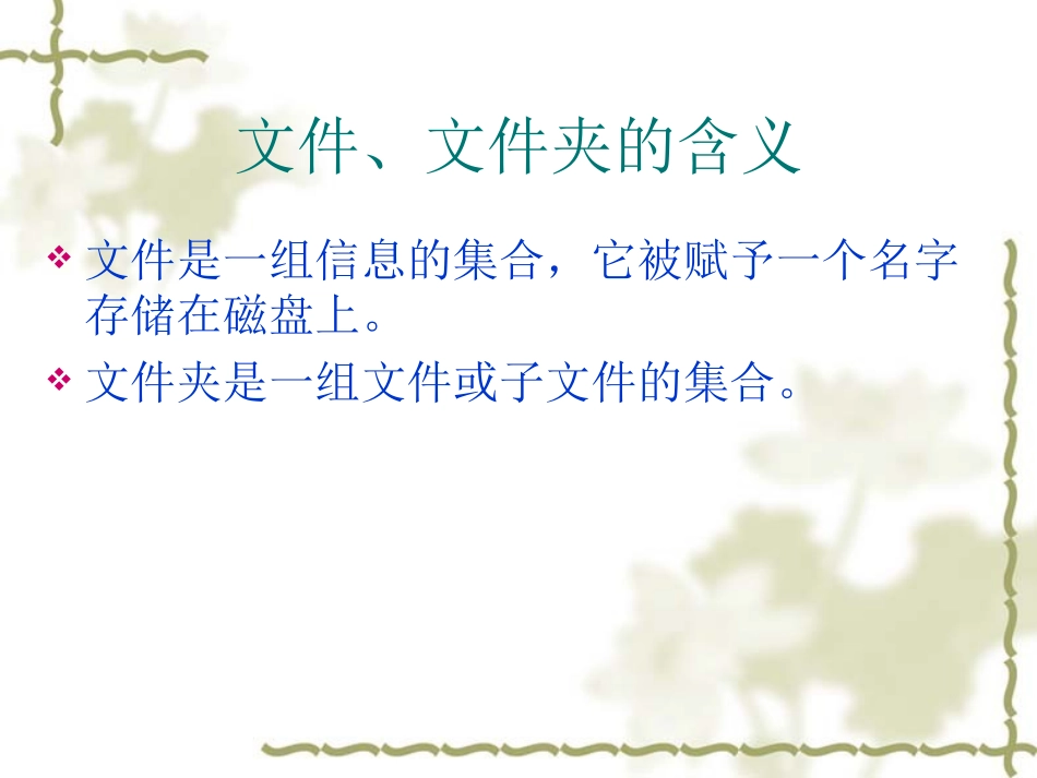 信息管理（一）_第3页