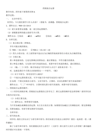 微课教案（吴敏）