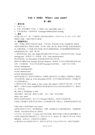 初一英语教案(人教版)Unit1