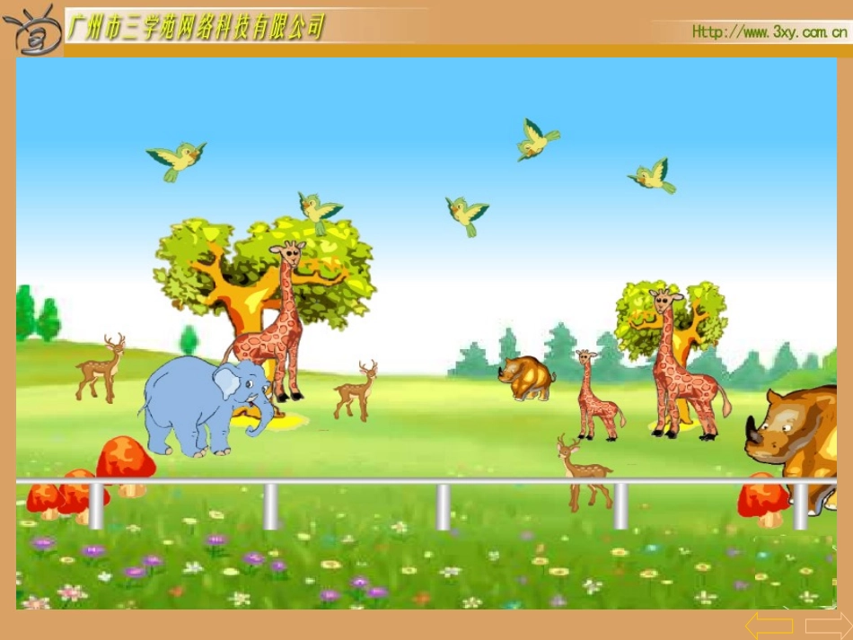 一年级上册1-5的认识_第2页