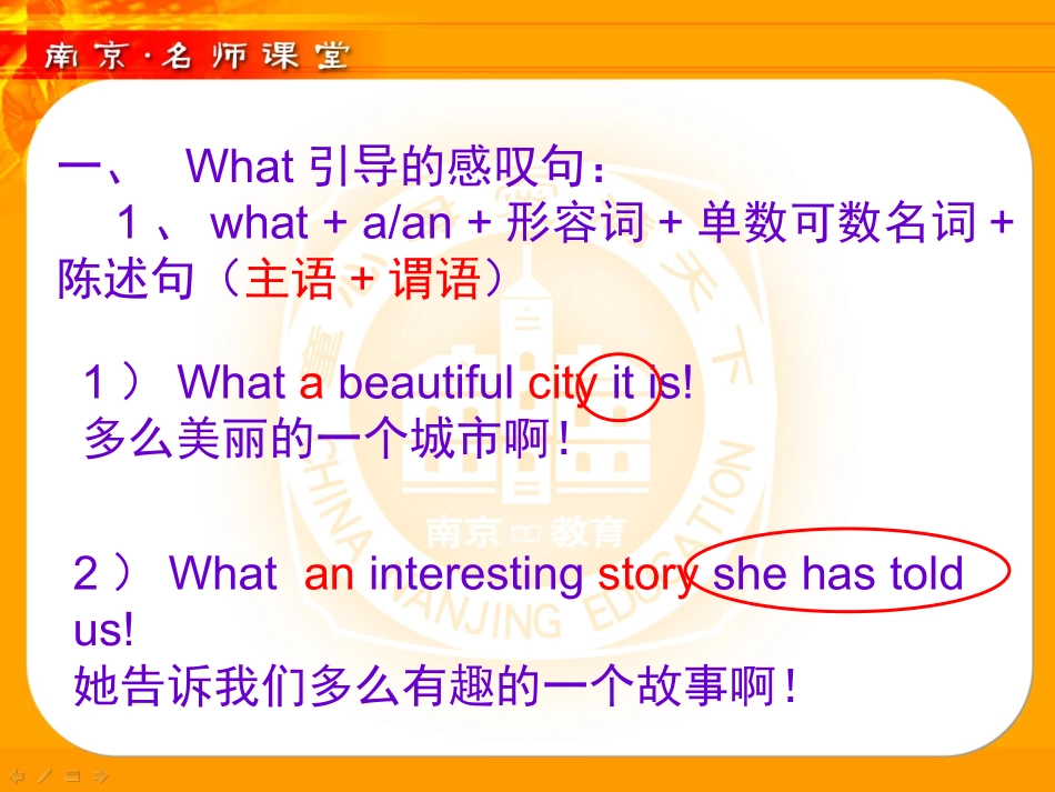 感叹句_如何区别how和what_第2页